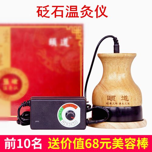 磁疗按摩器揉腹砭石温灸仪