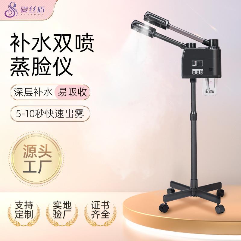 双管冷热喷雾机蒸脸器美容院专用面部补水热喷蒸脸仪美容仪