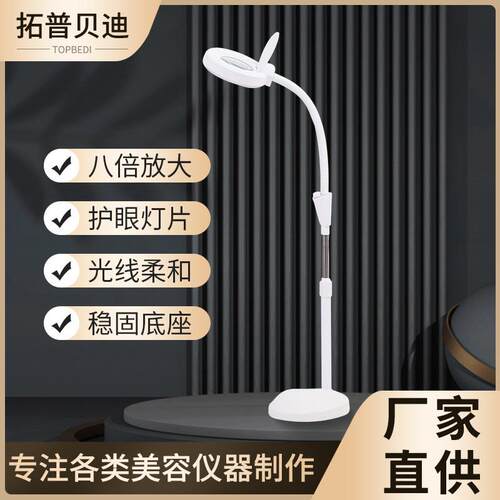 厂家直供LED冷光灯美容院美甲美容落地冷光灯家用绣纹美肤美肤灯