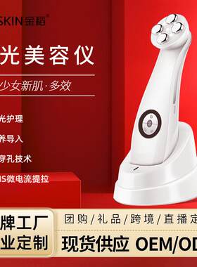 美容仪器彩光导入脸部按摩器微电流家用脸部光子导入仪KD9900