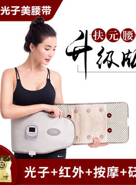 扶元腰带加热工厂神器减肚腩瘦肚子瘦身甩脂机减肥器扶元+1震动店