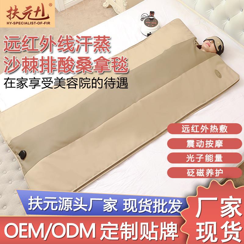 电热桑拿毯沙棘排酸毯满月子美容院远红外线汗蒸毯子