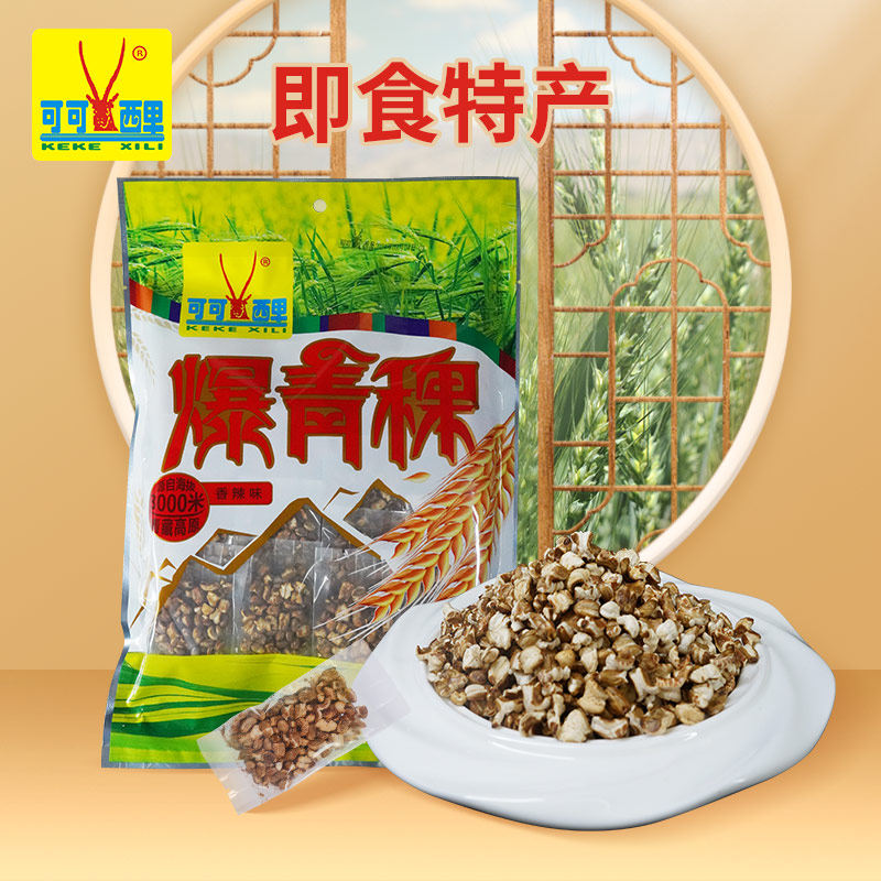 可可西里爆青稞青海西藏炒青稞128g*3特产小吃零食青海特产,零食/坚果/特产,膨化食品,淘宝优惠券,粉丝福利购,淘宝优惠卷