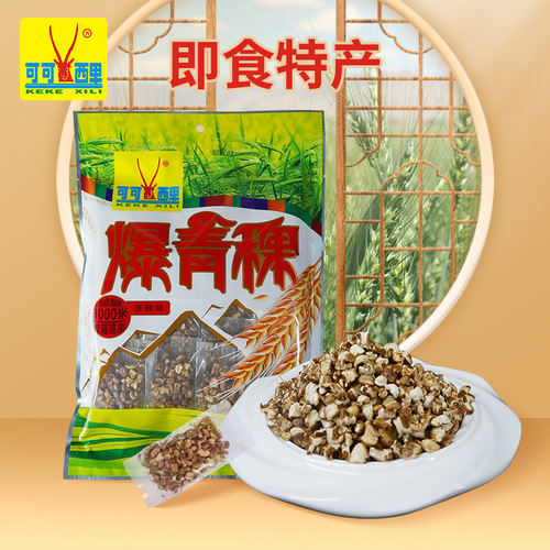 可可西里爆青稞128g*3青海特产
