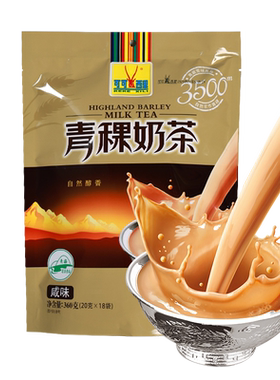 可可西里青稞奶茶青藏特产