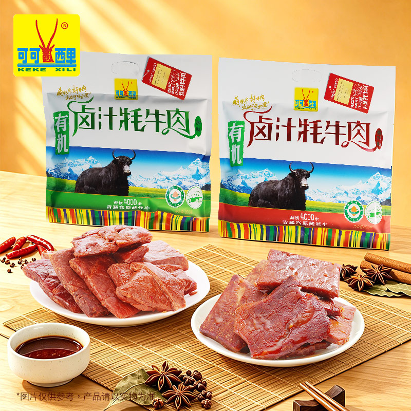 可可西里有机藏式卤汁牦牛肉青海西藏特产牛肉干小吃零食300g/袋