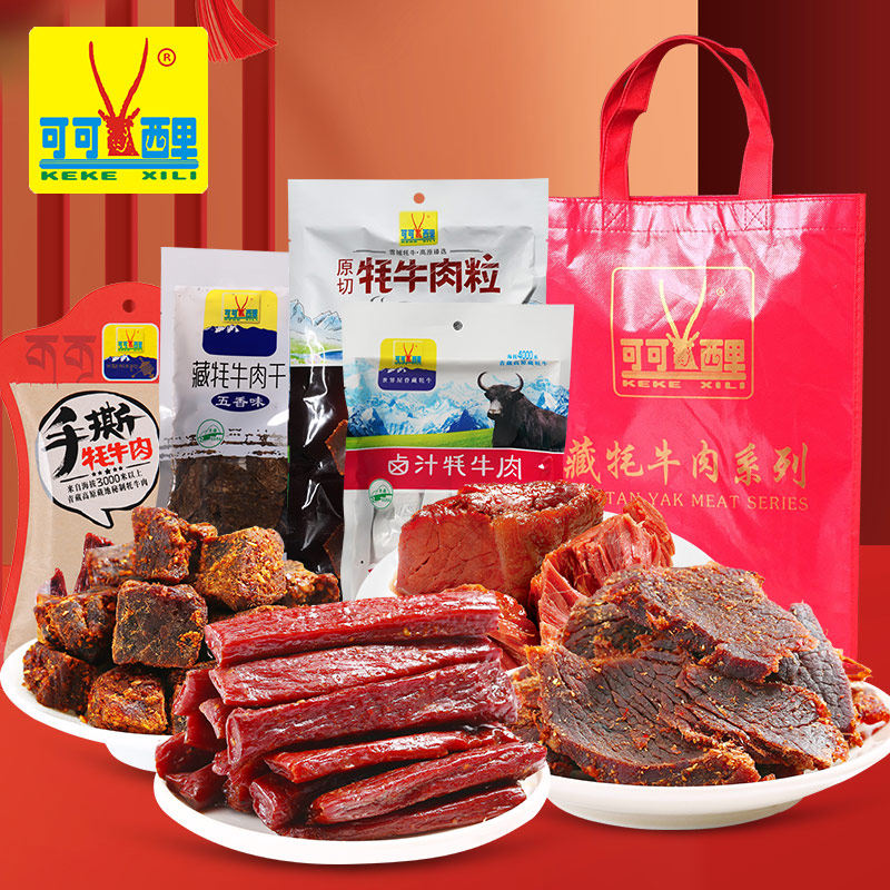 可可西里牦牛肉干年货送礼团购正宗青藏高原特产清真礼品套餐一