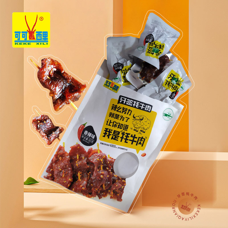 可可西里牙签牦牛肉香辣味熟食小吃真空包装办公室休闲小零食80g,零食/坚果/特产,牛肉类,淘宝优惠券,粉丝福利购,淘宝优惠卷
