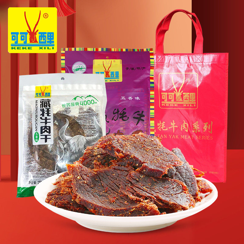 可可西里牦牛肉干年货熟食礼包青海西藏特产清真零食送礼套餐3