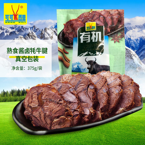 有机375g青海西藏特产牦牛肉