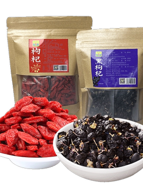 可可西里红黑枸杞组合140克