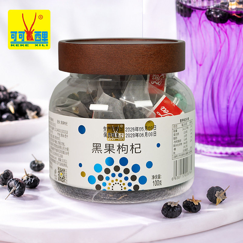可可西里青海特产枸杞果子黑枸杞茶正品黑果干黑果枸杞100克/罐