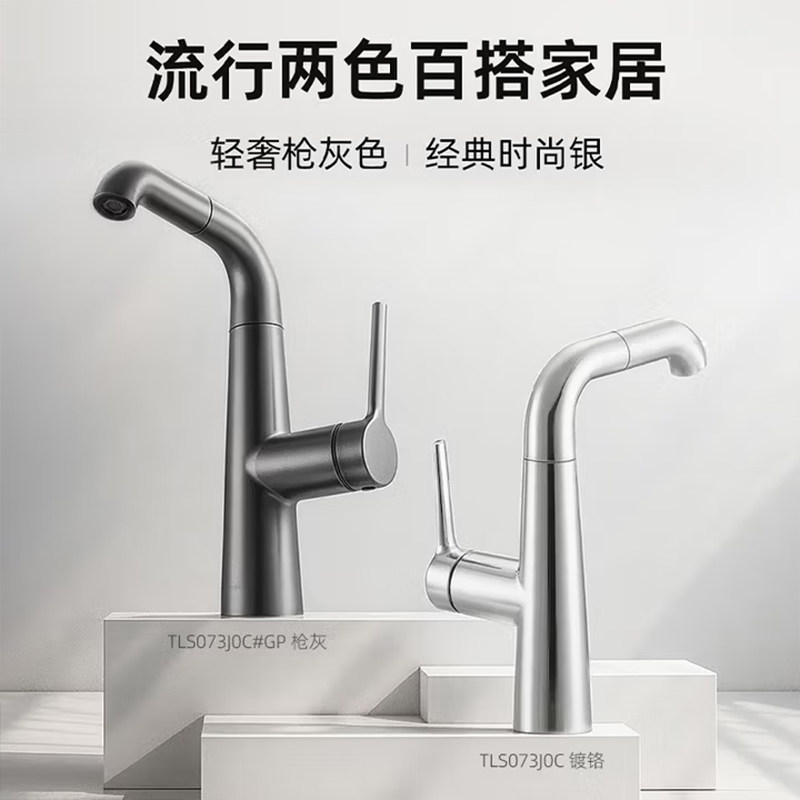 TOTO水龙头家用防溅洗手台盆枪灰色冷热水TLS073J0C抽拉旋转龙头