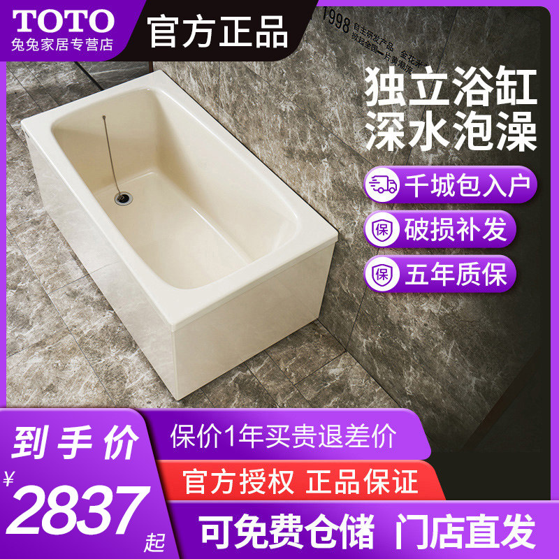 TOTO Sitting bathtub Japan Imported Mini Skirts Small apartment Embedded system 0.8 M 1 m 1.2 M Bathtubin the Decoration main material , Toiletries , Bathtub , Bathtub  category - from Buy2taobao.com to provide professional Taobao agent buy service