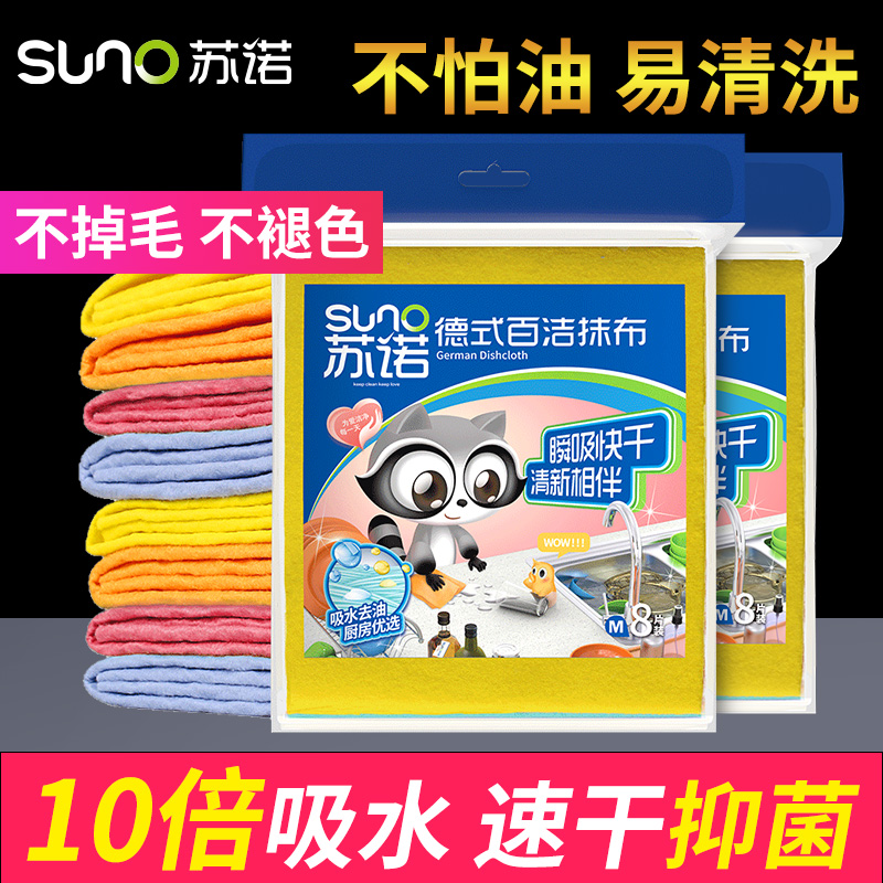 德式抹布不掉毛厨房用不沾油洗碗布大号毛巾擦桌子布不粘油保洁布