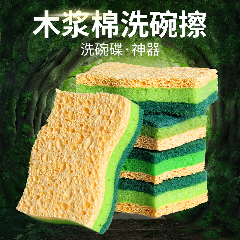 苏诺洗碗海绵擦去油百洁布厨房