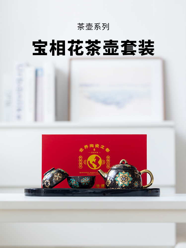 又见造物x观慕堂宝相花黑釉茶壶陶瓷茶具高档金银套装送新婚寿宴