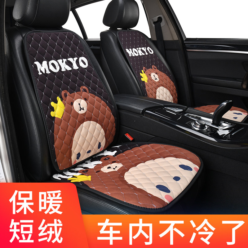 automobile Seat cushion winter Short plush Three keep warm The car monolithic Cartoon Plush winter currency cushioned seat on a vehiclein the Car/Articles/Fitting/Refit , Car Accessories/The jewelry , Universal seat  category - from Buy2taobao.com to provide professional Taobao agent buy service