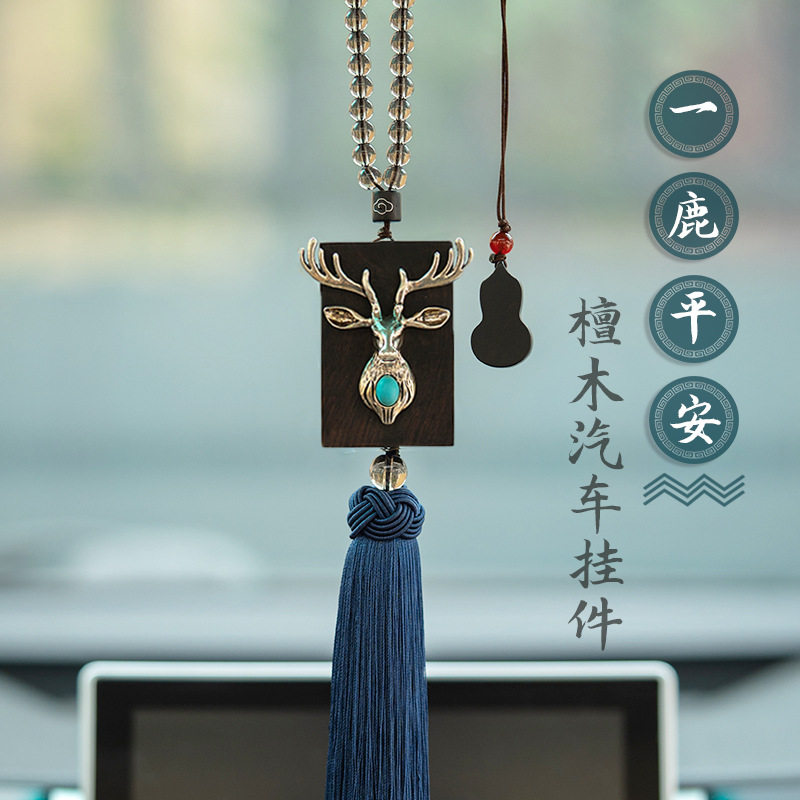 汽车挂件一路平安创意网红鹿车内平安符檀木后视镜吊饰挂坠装饰品