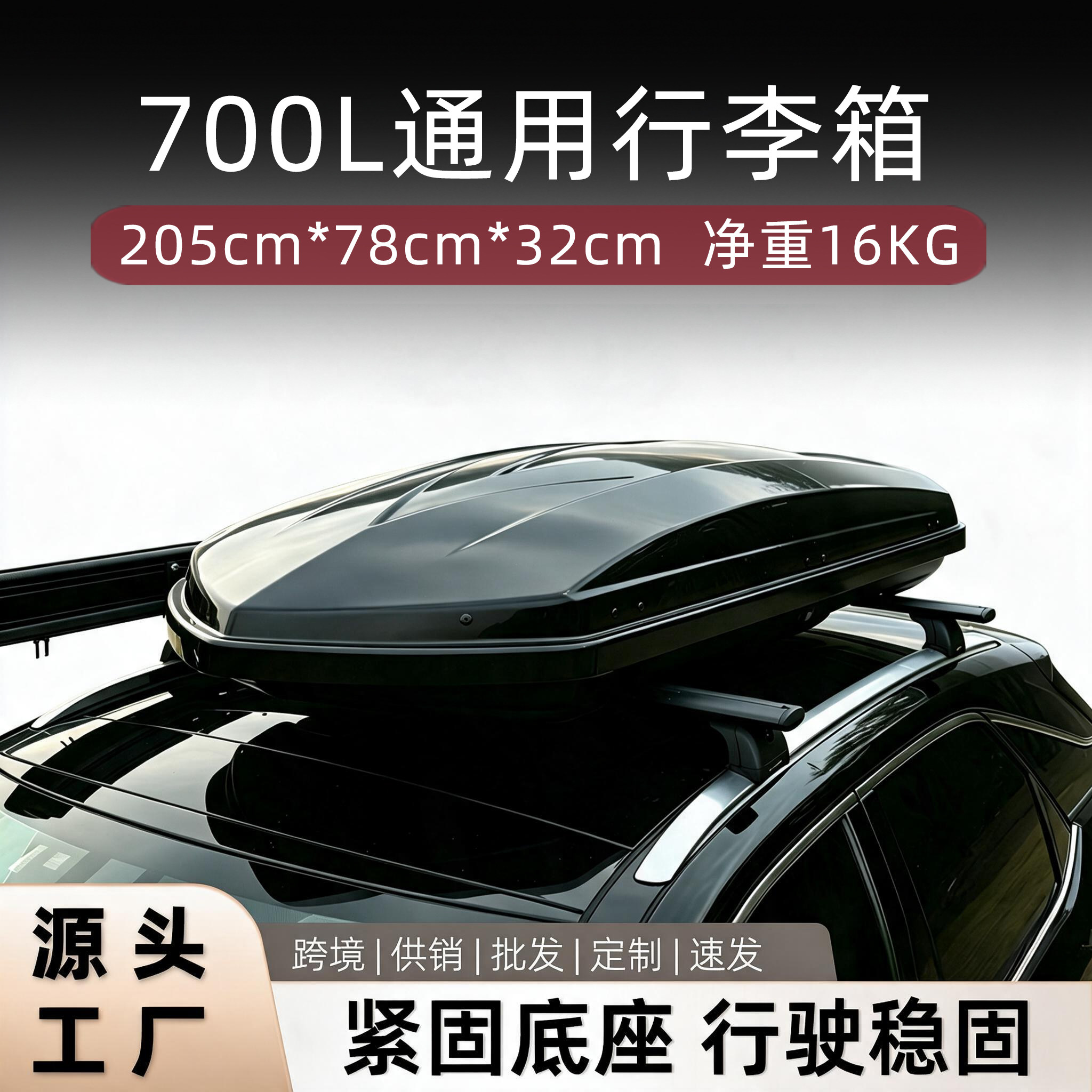 超大空间可放3个拉杆箱