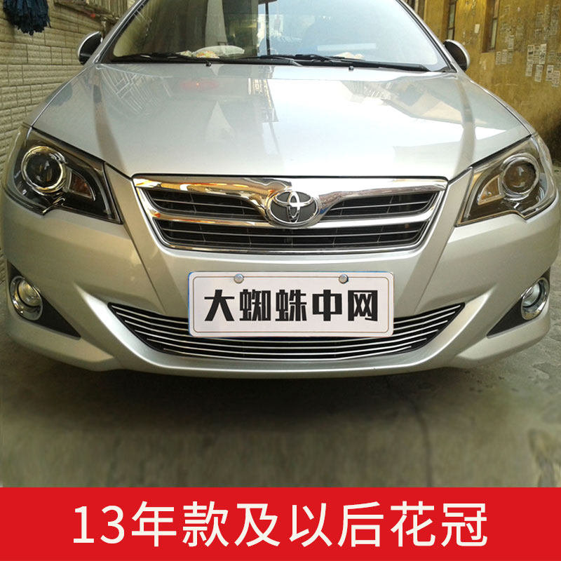 11-13款丰田花冠中网外观改装件老花冠前脸保险杠专用装饰条配件