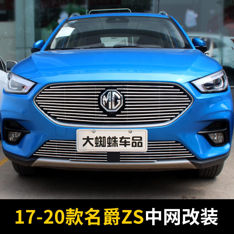 名爵zs中网装饰条前脸大包围保险杠外观改装专用汽车用品爆改配件