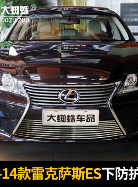 13-14款雷克萨斯ES 250中网外观改装配件330h前脸350包围专用装饰