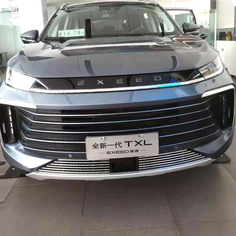 星途凌云 c400t中网外观改装件TXL前脸保险杠装饰配件汽车用品