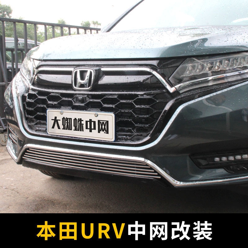 东风本田urv中网外观改装件前脸保险杠专用装饰亮条配件汽车用品