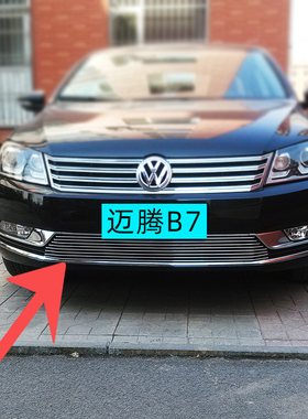 12-13-14-15-16款大众迈腾B7中网外观改装件前脸包围升级装饰配件