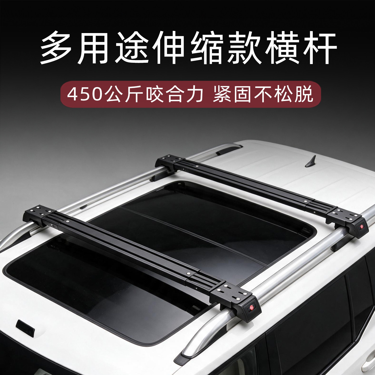 问界M9专用车顶行李架
