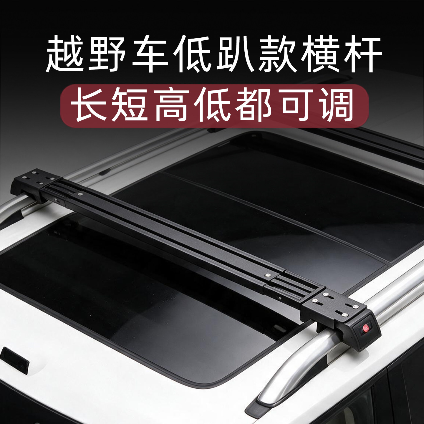 广汽埃安i60专用车顶行李架