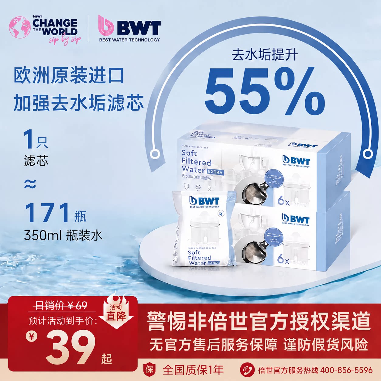 德国倍世进口通用去水垢加强款滤芯过滤净水壶滤水净水器