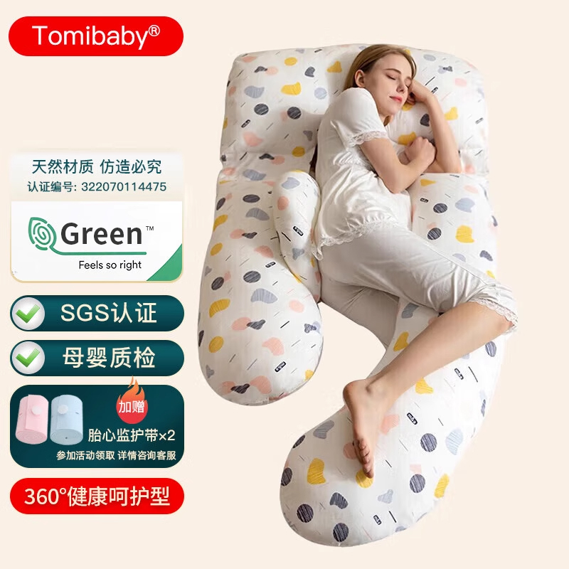 多米贝贝孕妇枕360°呵护型