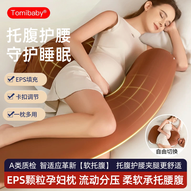 多米贝贝孕妇枕护腰侧睡枕托腹U形侧卧抱枕睡觉用品女神枕PLUS