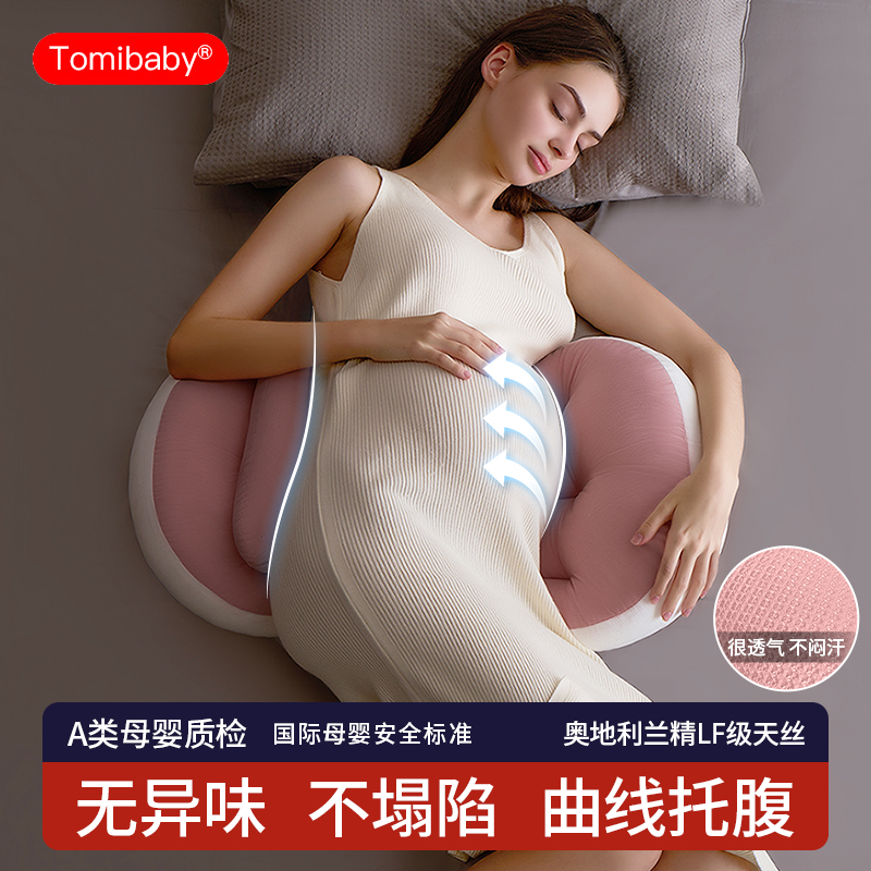 多米贝贝孕妇枕护腰侧睡枕托腹u型侧卧抱枕睡觉专用孕期靠枕用品