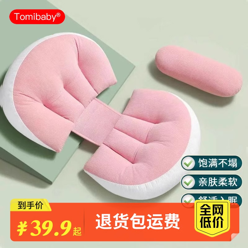 多米贝贝孕妇枕头护腰侧睡枕