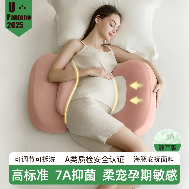多米贝贝孕妇枕头护腰侧睡枕托腹海豚抱枕U型枕睡觉侧卧枕孕用品