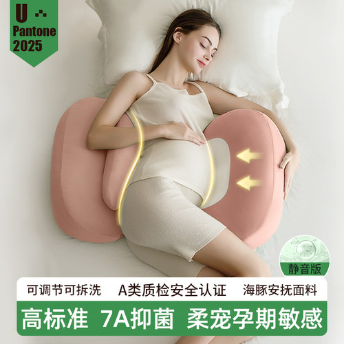 多米贝贝海豚静音孕妇侧卧枕托腹