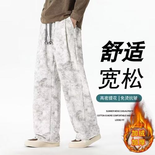 【235】秋冬加绒阔腿休闲裤男宽松显瘦直筒长裤A079-K207-P36