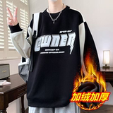 【网160】加绒卫衣男装春秋季t恤长袖大码新款A079-WY007-P42-45，男装T恤，电商A079