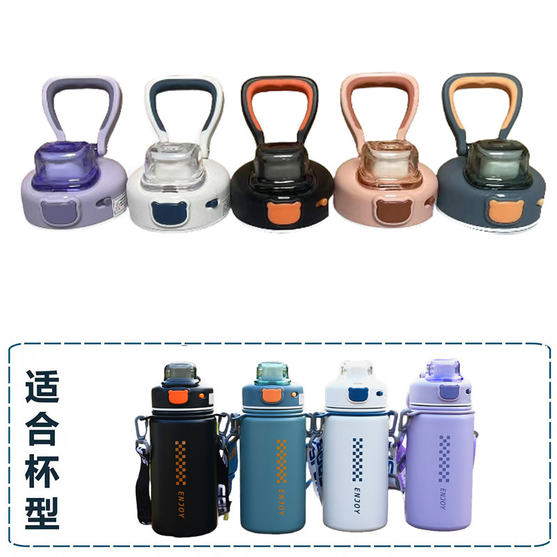 原厂原装康林保温杯盖飞泰三美通用水杯盖子防漏密封儿童杯盖配件