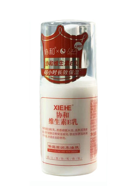 协和维生素E乳补水保湿乳液