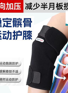 佳禾自发热磁石保暖防滑护膝