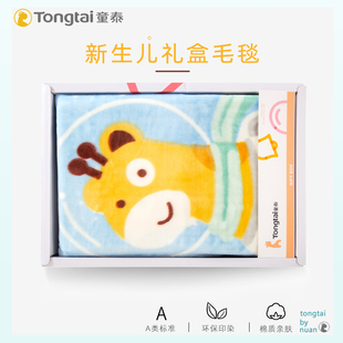 童泰新生儿云毯毛毯婴儿礼盒宝宝四季满月百日礼双面童毯抱被初生