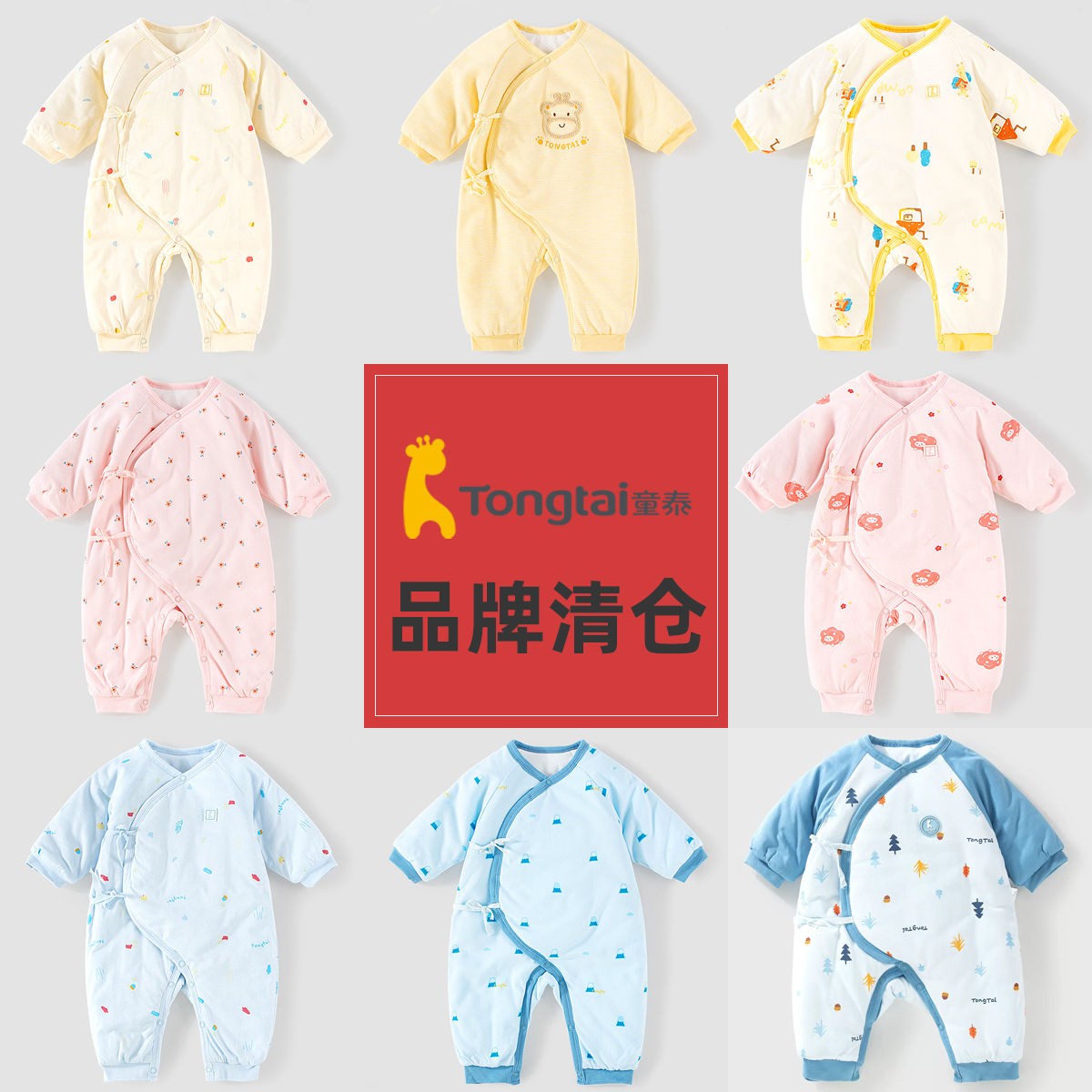 特价清仓童泰新生儿冬季加厚棉哈衣初生宝宝棉衣棉袄婴儿连体衣
