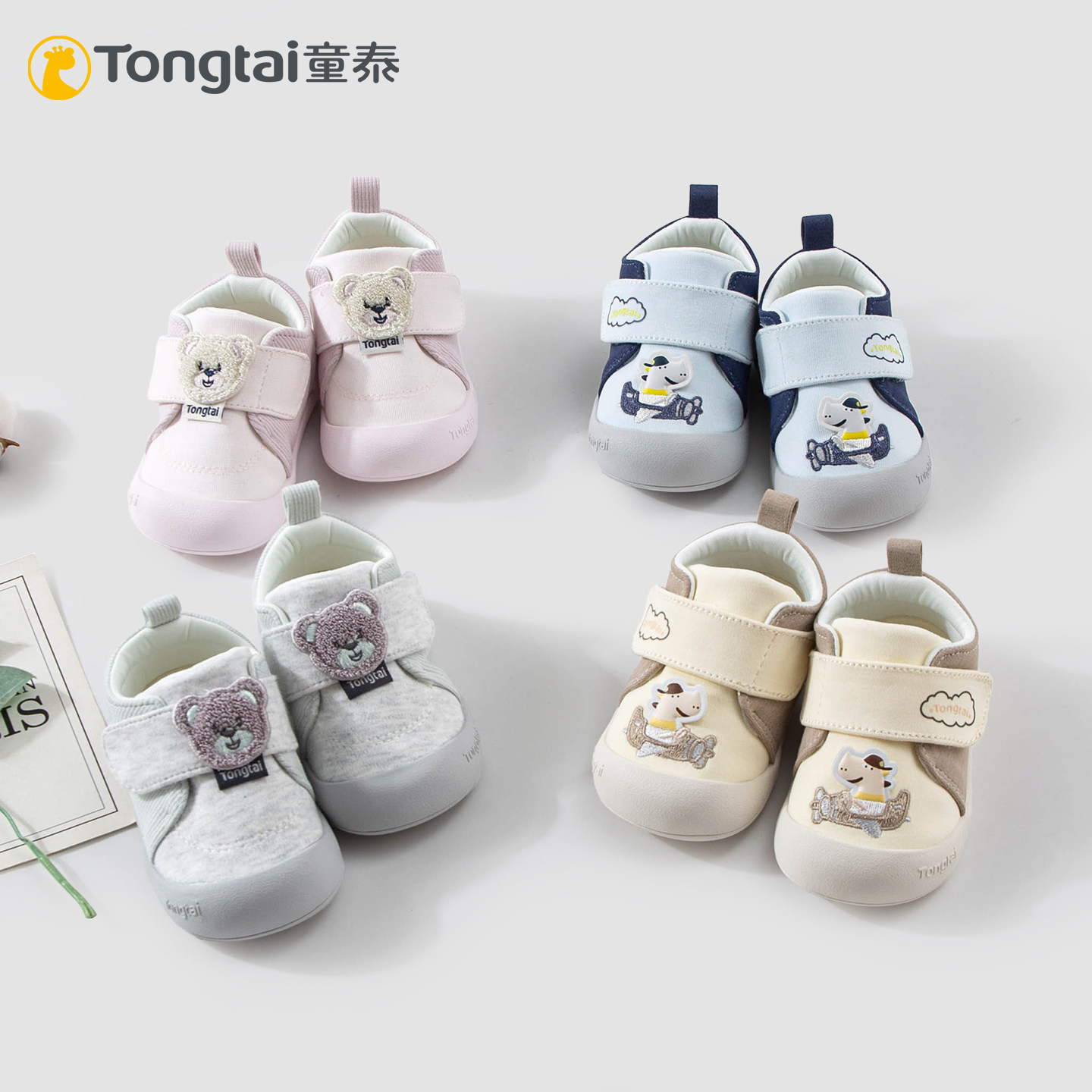 童泰宝宝包头防滑防撞学步鞋图片