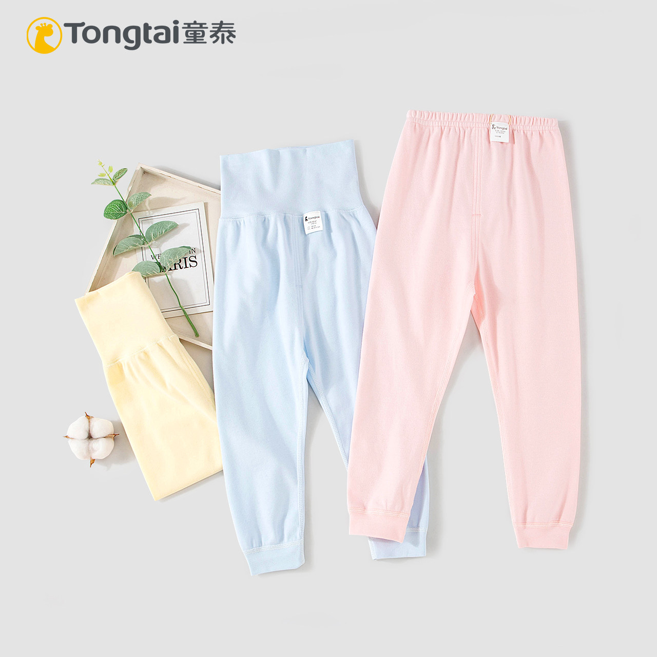 童泰秋冬新款男女宝宝纯棉闭裆婴幼儿高腰裤护肚儿童内穿打底秋裤,童装/婴儿装/亲子装,保暖裤,淘宝优惠券,粉丝福利购,淘宝优惠卷