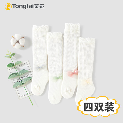 童泰春夏女宝薄款网眼长筒防蚊袜