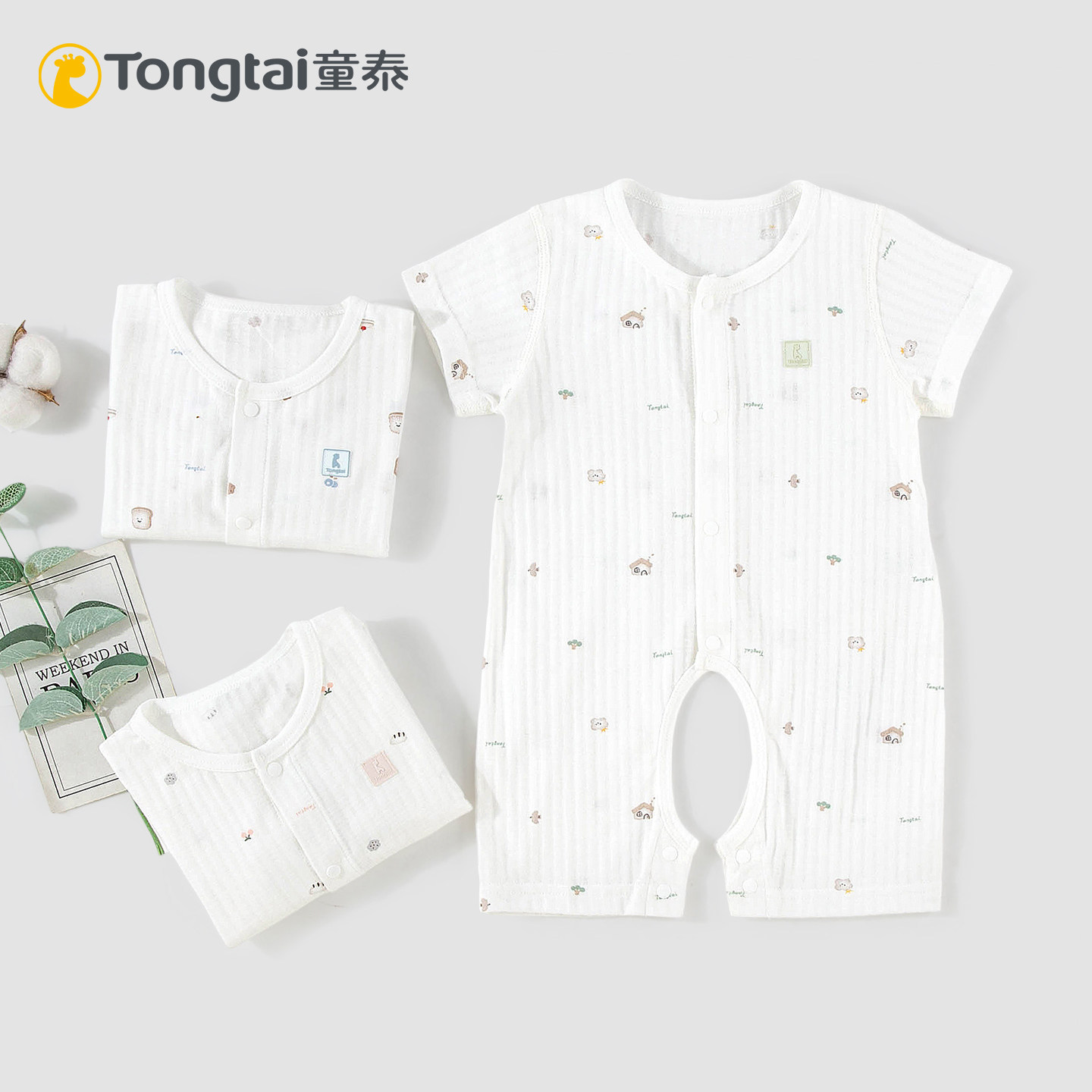童泰婴幼儿纯棉短袖短裤开裆连体衣宝宝夏季薄款网眼透气哈衣爬服
